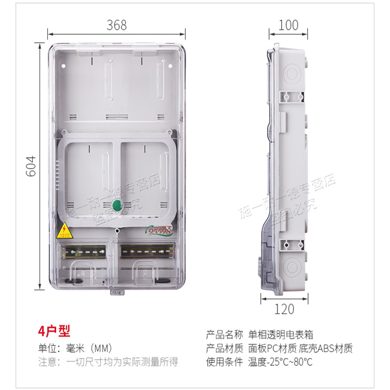 单相透明电表箱三相火表表箱家用防雨防火室外玻璃钢电箱123468户