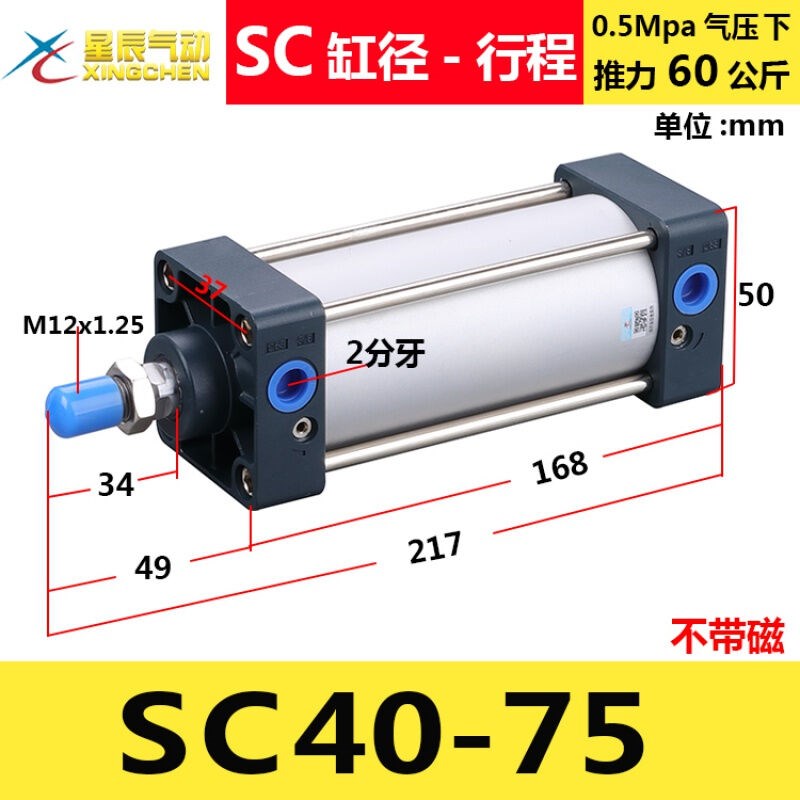气动铝合金SC标准气缸SC40*25/50/75/125/150/100/200/300/4SC40-