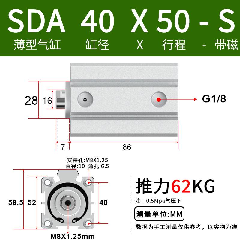 。气动小型带磁薄型气缸SDA20/25*/32/40/50*5X10/20/30/40/50/60