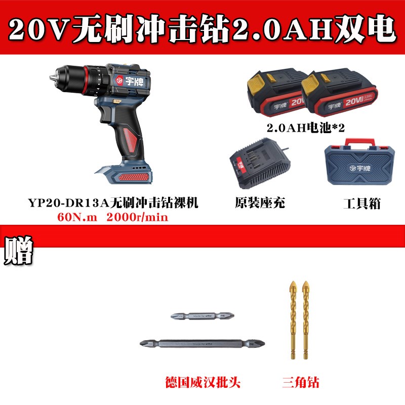 宇牌16V无刷锂电钻20V充电式手枪钻小钢炮电动螺丝刀电转冲击钻