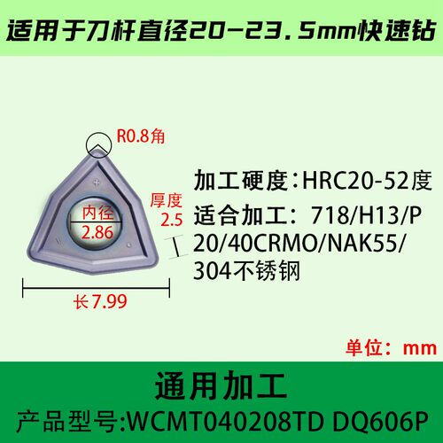 桃型U钻刀片WC03 04 05 06 08快速钻/喷水暴力钻不锈钢淬火钢硬料
