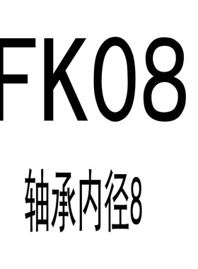 轴承支架滚珠丝杆支撑座固定座轴承座BK/BF/FK/FF10/12/15/20/25