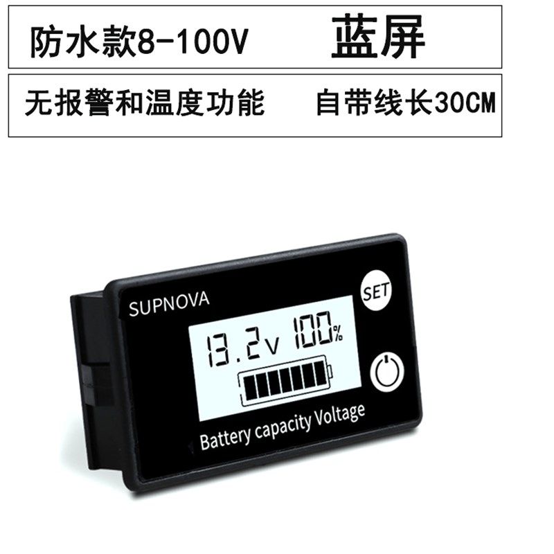 防水电量表lcd电池显示器电量表电动车电瓶铅酸蓄电池锂电池