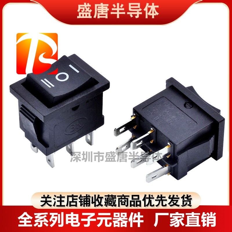 KCD1船型开关6脚3档6A250V10A125V方形电源按钮翘板开关开孔13x19
