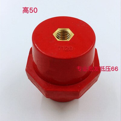 SM7120 M10纺锤形绝缘子 红色绝缘柱 高50mm 铜芯