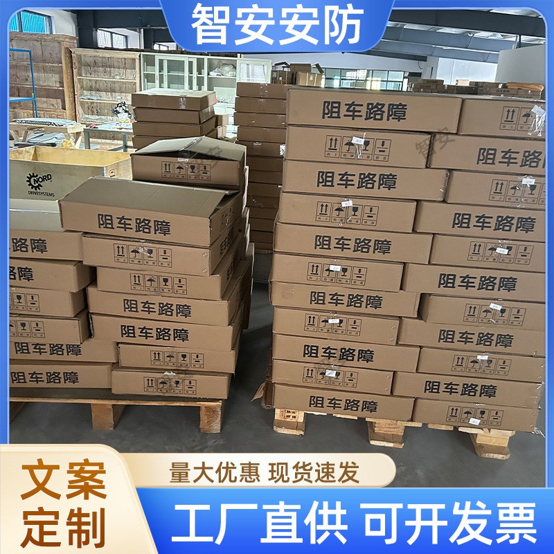 挡车路障 高速公路机场器路障手动全自动遥控挡车路障