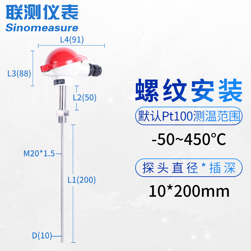 联测K型铠装热电偶WRN-130高温探头Pt100温度传感器wzp 230热电阻