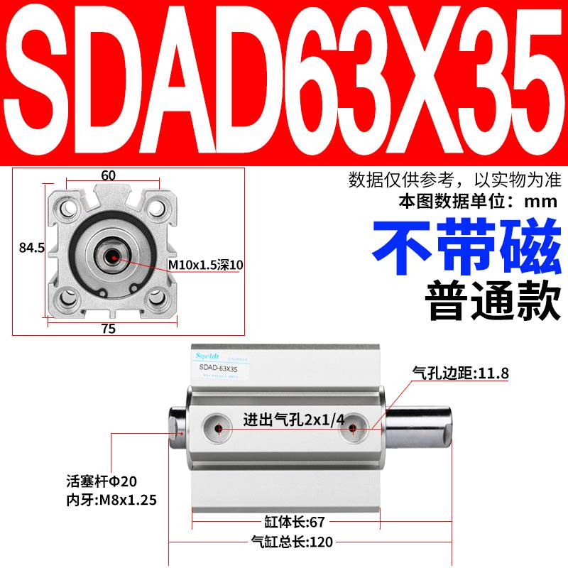 小型气动双出双头薄型气缸SDAD20/25/32/40/50/63-10*15x20/25/50