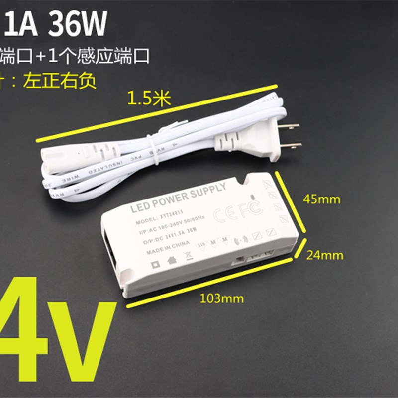 LED橱柜灯电源24V杜邦接口感应超薄I开关变压器12V衣柜酒柜灯