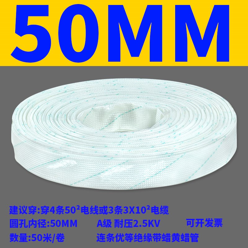 黄蜡管 电线绝缘软套管穿线玻璃纤维管阻燃耐高温防火2.5KV黄腊管