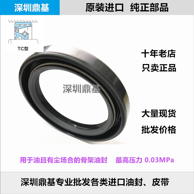 进口NOaK骨架油封TC75*100*13 AE3618A  TC80*100*12 AE3733E