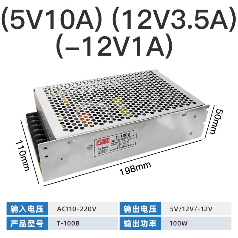 明韦T-120A 120B 120C D三组多路5V12V-5V输出变压器24V开关电源