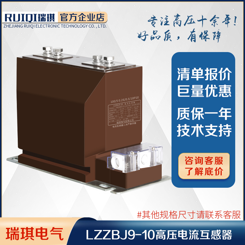 LZZBJ9-10/0.5/10P10高压户内10KV电流互感器计量0.2S保护浇筑式