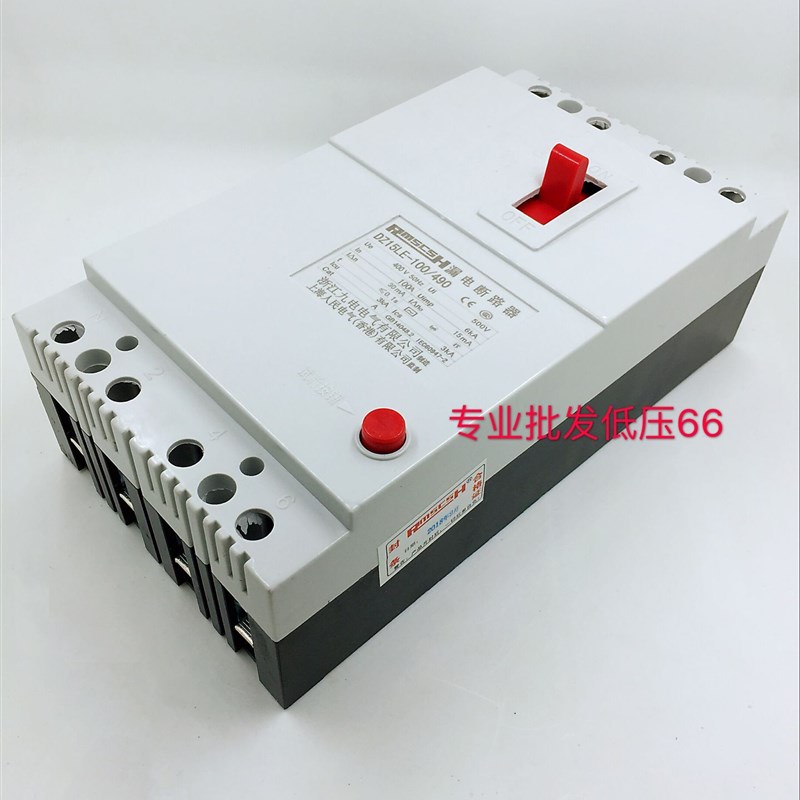 塑壳漏电断路器 DZ15LE-100/490 100A