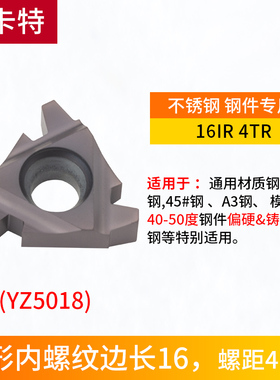 数控梯形内螺纹刀片16/22IR 2/3/4/5/6TR PRC车床 合金T型牙刀片