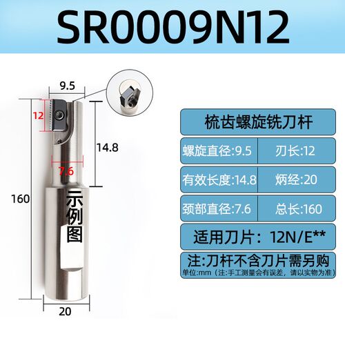 加工中心螺纹铣刀杆数控内外螺纹梳齿刀片sr00单刃多刃多齿铣牙刀