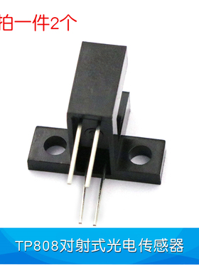 H2010 ST150 ST130A GK105直射对射式光电传感器槽型光耦光电开关