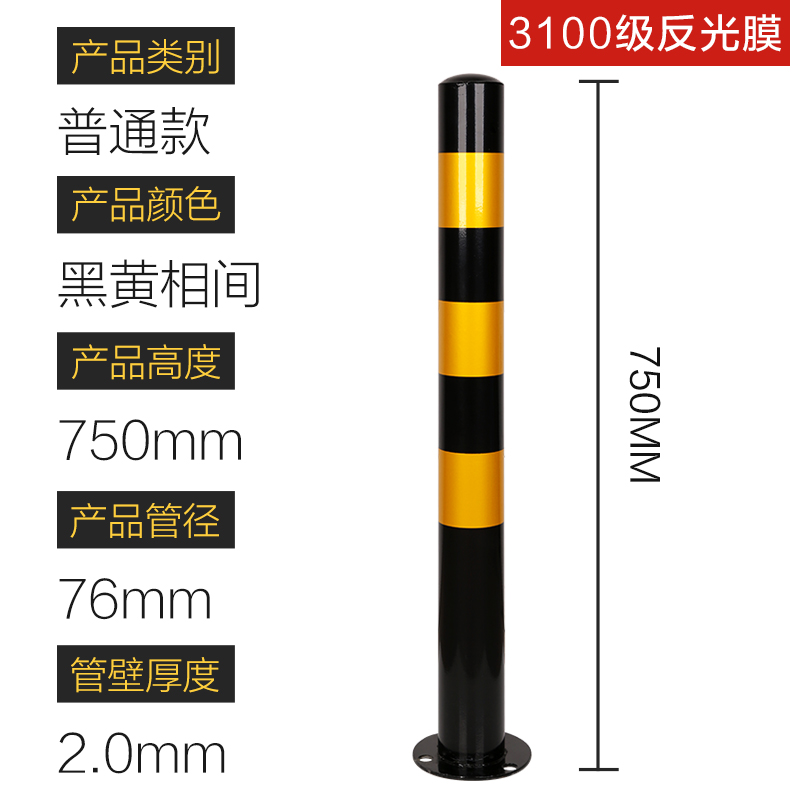 加厚钢管警示柱立柱停车桩隔离地桩柱路障反光路桩铁挡车器防撞柱