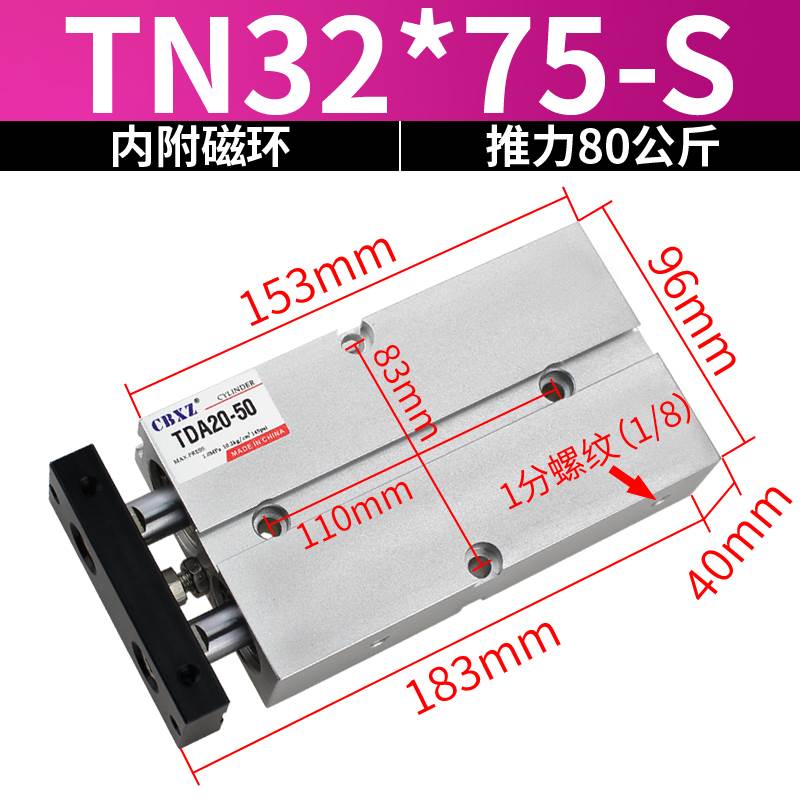 双杆气缸大推力薄型tn双轴倍力小型气动长行程TDA10/16/20/25/32S