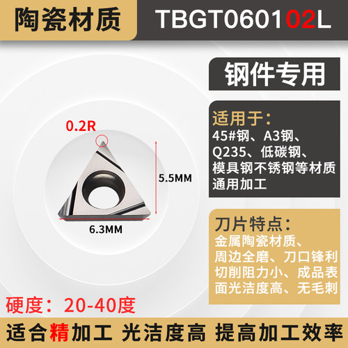 数控刀片TPGH金属陶瓷110302三角形080204钢件不锈钢内孔精镗刀粒