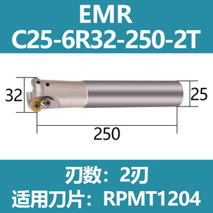 数控加工中心圆鼻铣刀杆R6抗震加硬加长EMR 20 25 32 35 40刀头