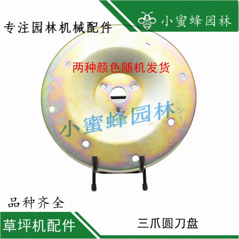 本田216草坪机1921寸索普y大隆三爪圆刀盘小甩刀架托园林机械配件