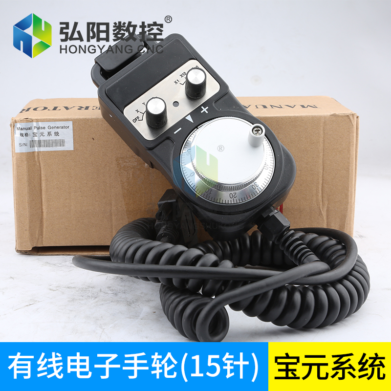 雕刻机有线电子手轮微宏新代山龙系统数控机CNPC手摇轮15针插接头