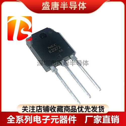 2SK2372场效应管 25A500V三极NPN道K2372全新全新TO-3P
