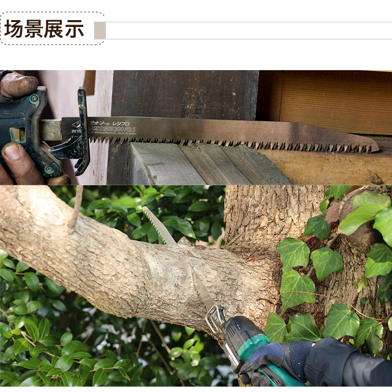 冈田马刀锯锯片木工锯片复锯锯锯条细齿锯片枝切电锯条刀进口