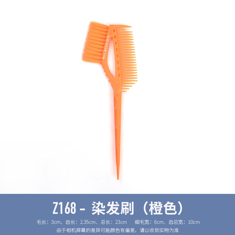 焗油梳子染发刷专业理发店美发工具高档发廊专用挑染膏软毛双面刷