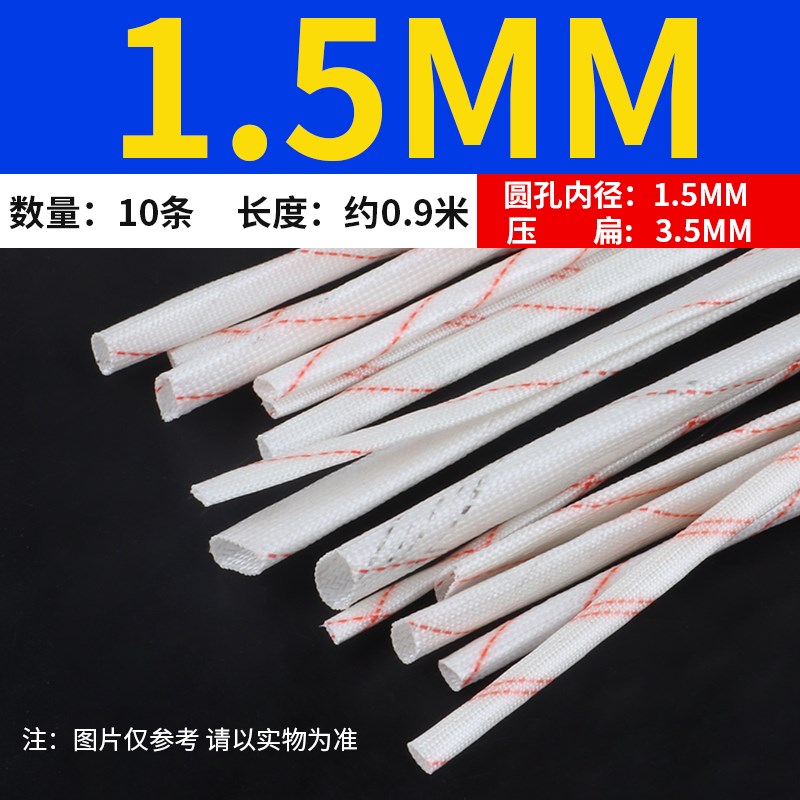 加厚黄蜡管电线绝缘软套管穿线玻璃纤维管阻燃耐高温防火白黄腊管