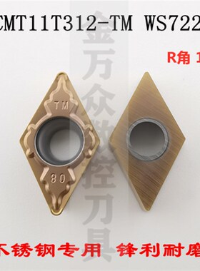 株洲顽石数控刀片菱形不锈钢CCMT06 09 DC11 07 TC11 SC09 WS7225