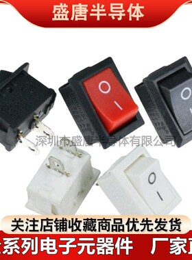 KCD1-101船型开关2脚3脚4脚2档黑/红/白色6A250V10A125V铜脚13x19