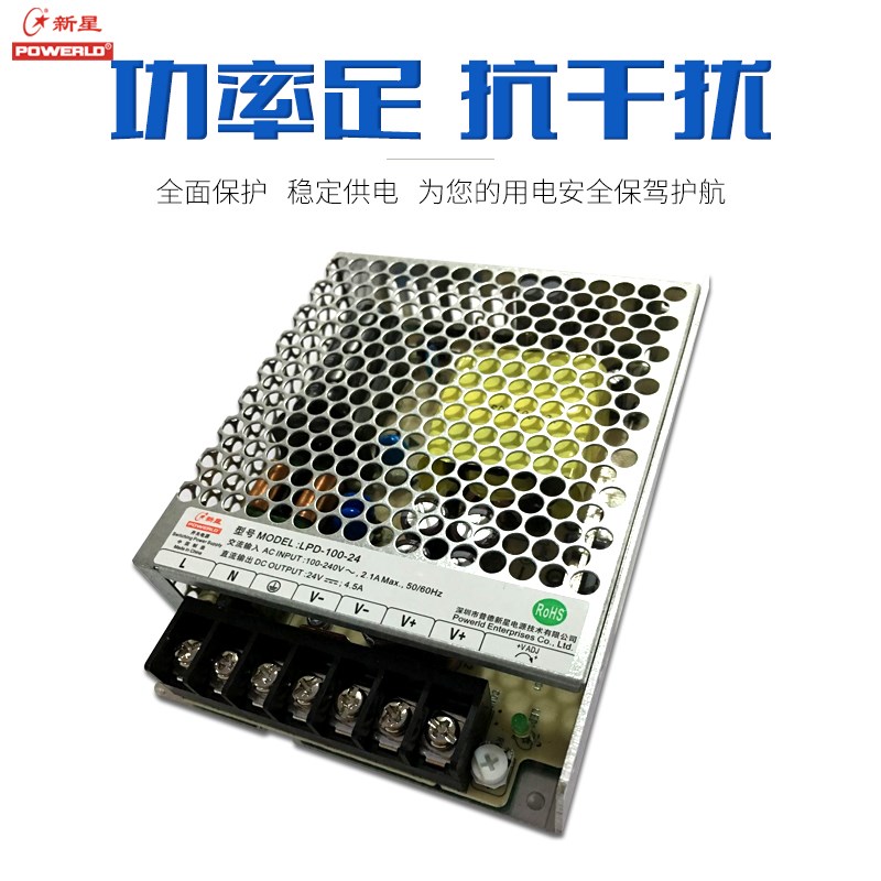 新星LPD-100- 24V12V15V36V48V工业机械手自动化设备激光设备电源