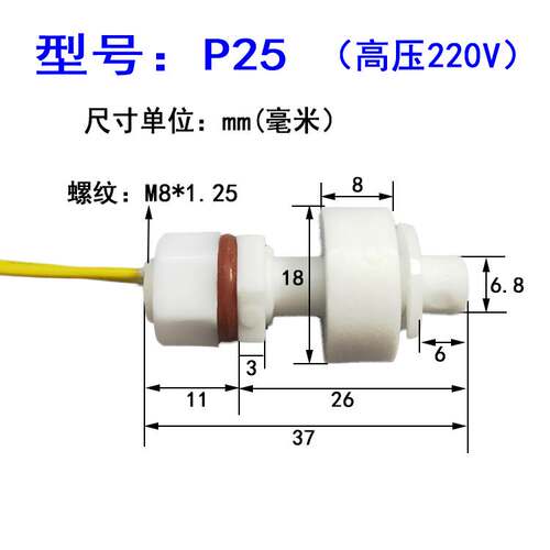 pp塑料浮球开关水位控制器液位计感测器开关小型鸭嘴式12/24/220v