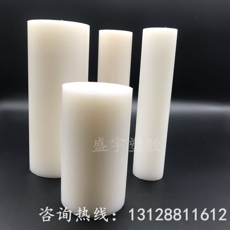 白色尼龙棒PA66增强尼龙圆柱1010耐磨米黄胶棒 韧棒材切零3-500mm