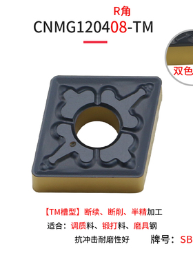 BOEN菱形数控刀片CNMG 120404 120408-BM BF TM MA PM BQ PZ钢件