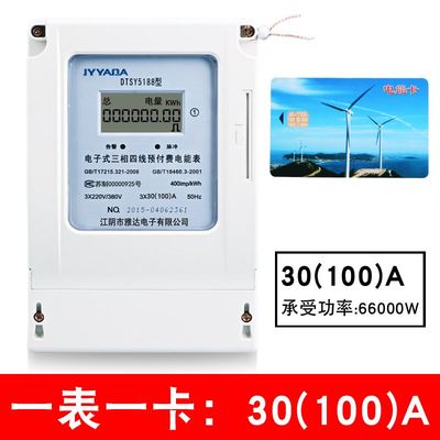 三相四线预付费电表插卡式高压智能IC卡电子式380v浇地灌溉公用表