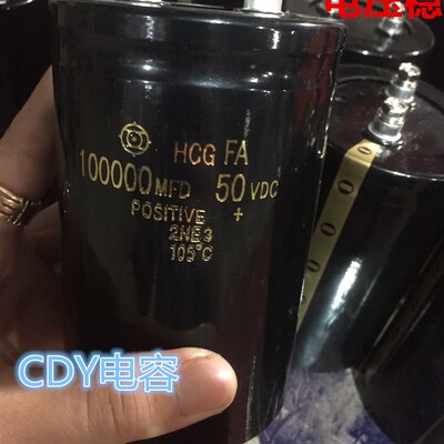 原装进口电容100000UF 50V  滤波音频储能铝电解电容 35V150000UF