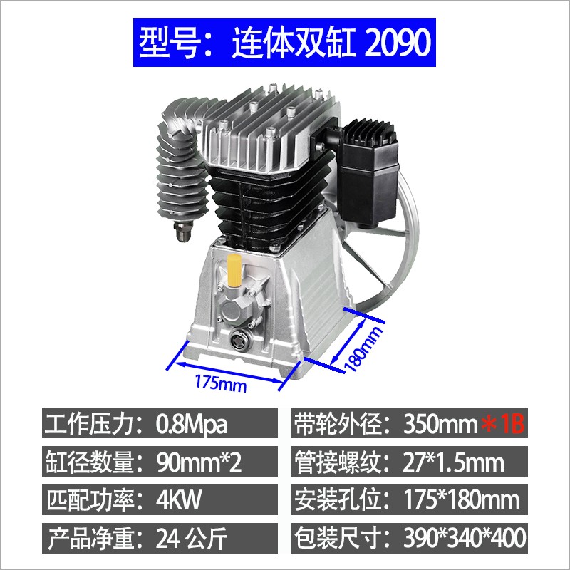 猎豹空压机机头低噪音家装汽修潜水充气泵铸铝喷漆王连体双缸泵头