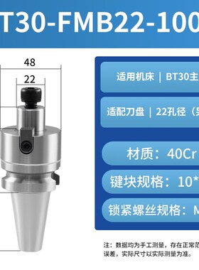 FMB22/27/40平面铣刀柄BT30/40/50刀柄CNC数控加工中心刀盘刀柄