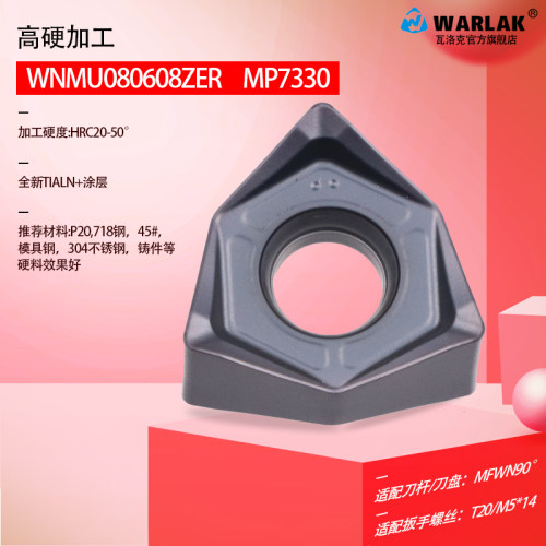 数控铣刀盘双面WNMU080608刀片开粗快进给铣刀盘MFWN90 刀头