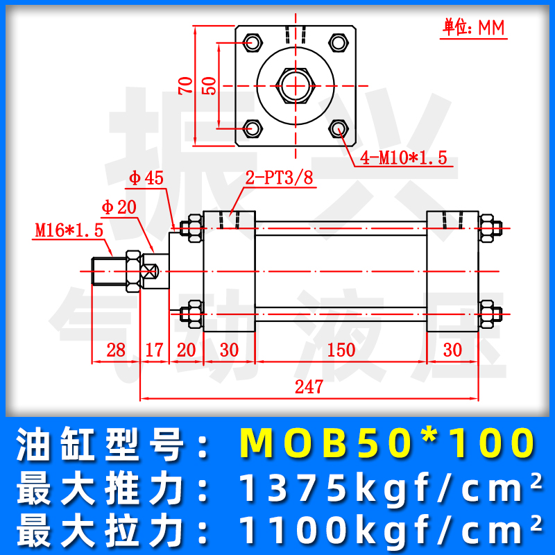 轻型油缸MOB-50*50/100/150/200/250/300-FA液压缸模具拉杆式油缸