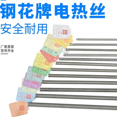 钢花牌高温镍铬电热丝电炉丝电阻丝800W1000W1200W1500W2000W3000