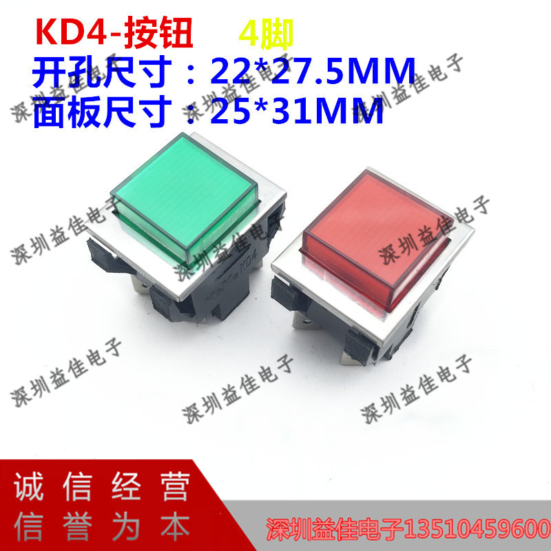 KD4-按钮点动复位按钮船型开关电流15A尺寸25*31MM正方形