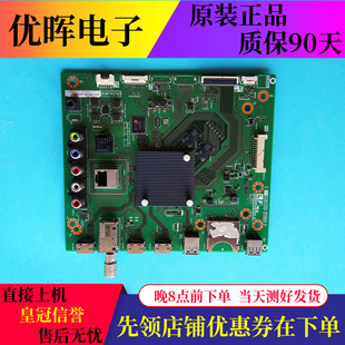 夏普LCD-60SU465A/578A 70SU575A 60MY5100A主板QPWBXG743WJZZ屏