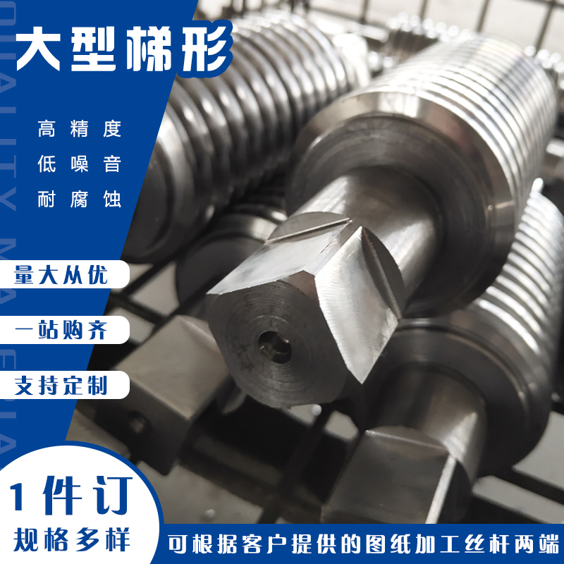 超长大导程丝杆3 4 5 6 7 8m米螺杆螺母套装304不锈钢梯t形丝杠