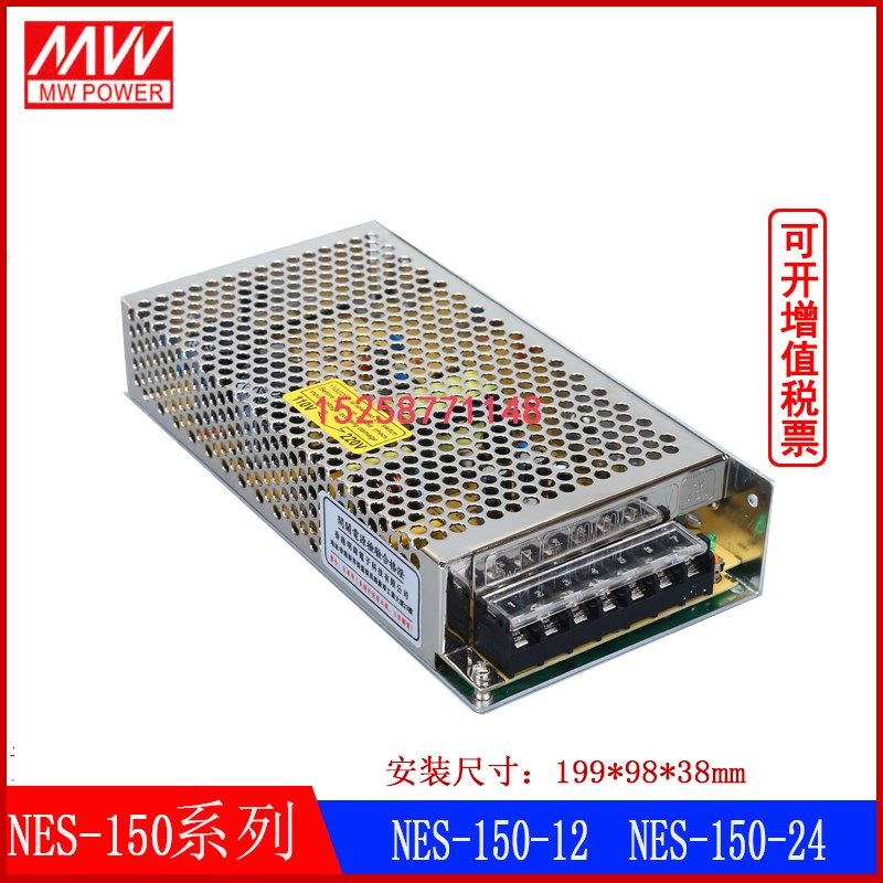 NES-150-24明伟开关电源RS/NES-100/150W-5V12V15V24V36V48V