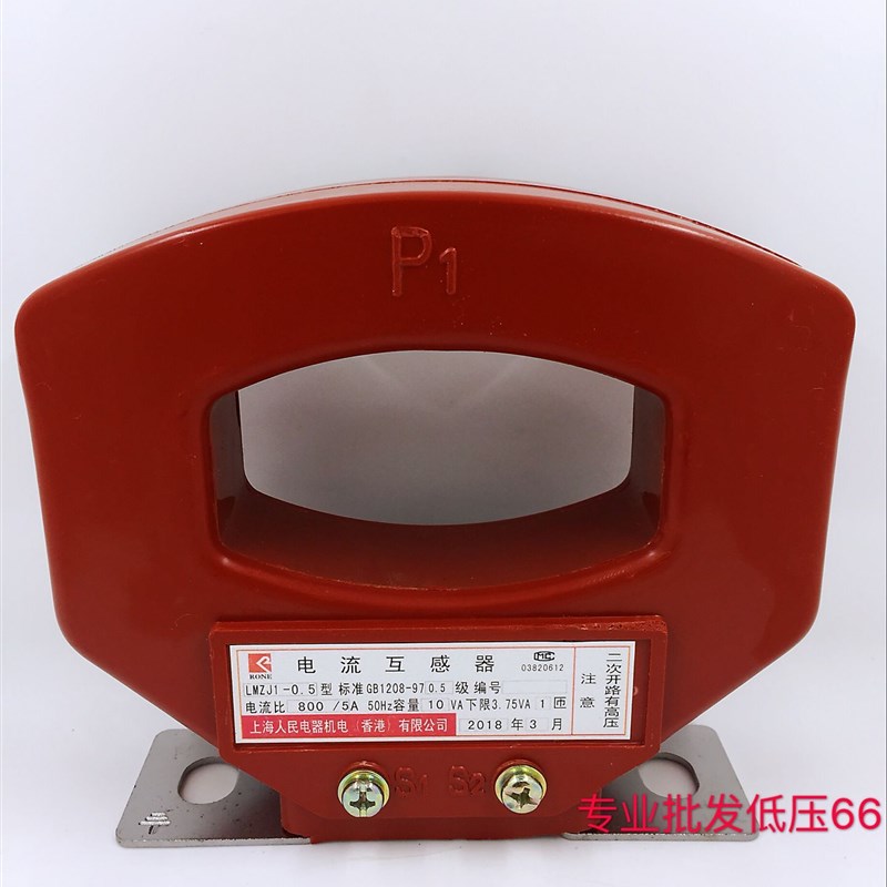 LMZJ1-0.5 50/5 75/5 100/5 200/5 300/5 电流互感器