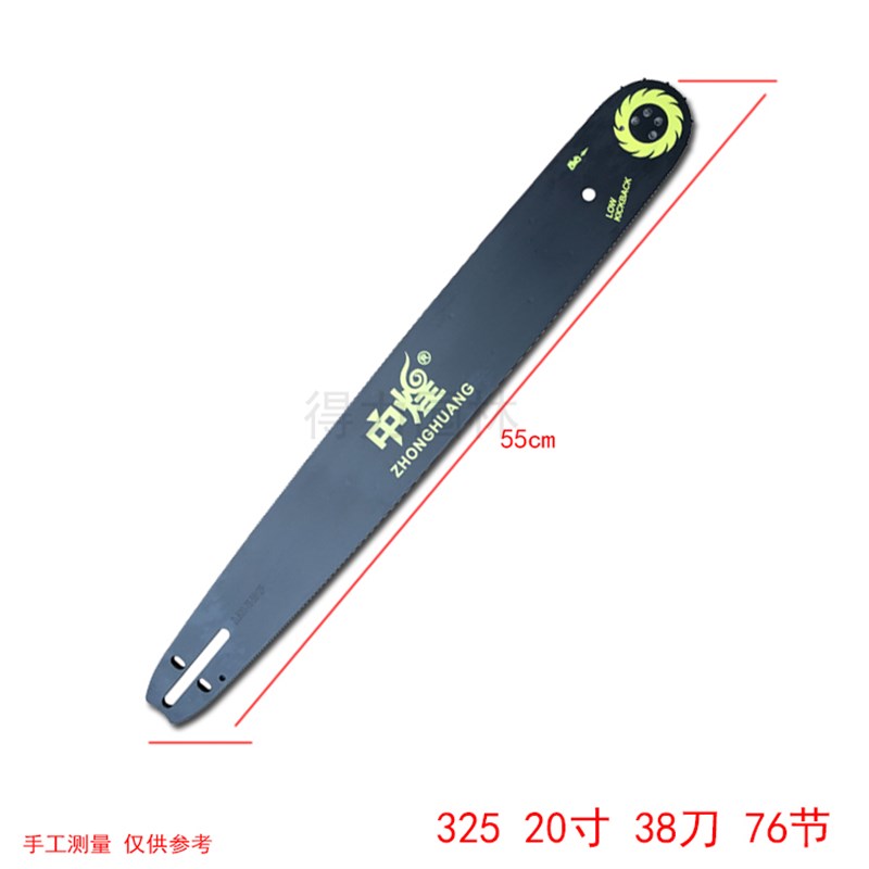 汽油锯导板链板刀板钛合金锯盘16/18/20寸进口链条战克合金锯链